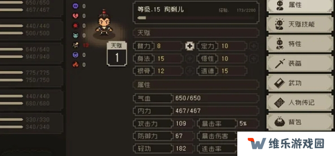大江湖之苍龙与白鸟踩脚趾怎么升级图一