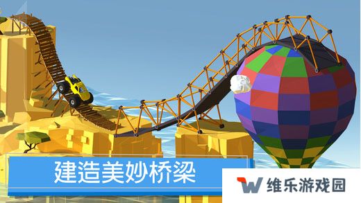 桥梁建造者中文版