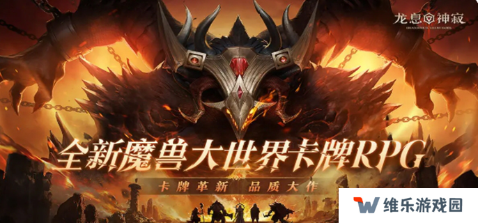 龙息神寂预抽卡地址在哪-预抽卡官方入口介绍