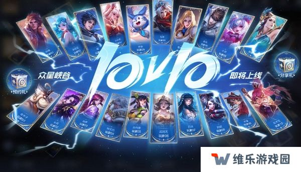 王者荣耀10v10模式确认7月18日上线 另类峡谷乐翻天