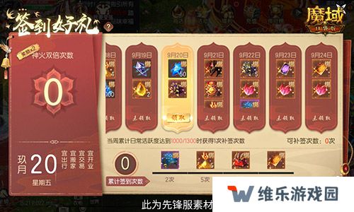 百万魔石签到回归！魔域口袋版动动手指赢魔石