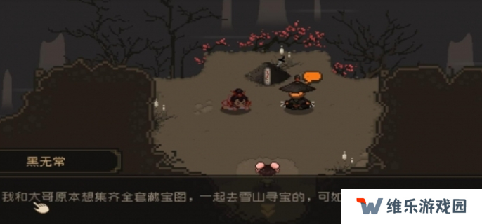 大江湖之苍龙与白鸟黑无常结局介绍图一
