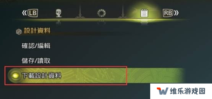 怪物猎人荒野捏脸代码使用方法图三