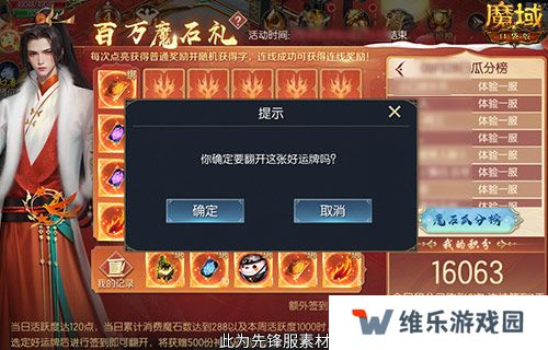 日入一万魔！来魔域口袋版签到赢魔石！