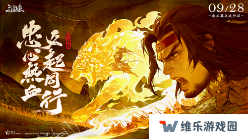 《三国杀OL》新武将谋孙坚热血登场，限时活动火热进行！
