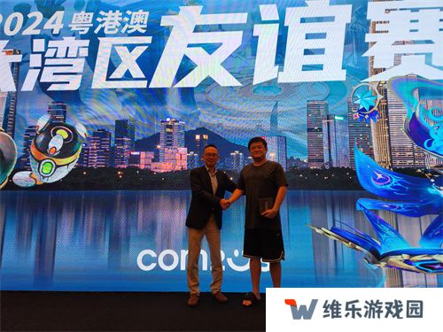 魔灵召唤：2024粤港澳大湾区线下友谊赛**落幕