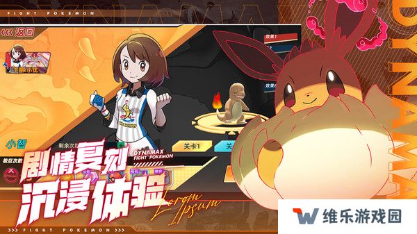 战斗吧精灵