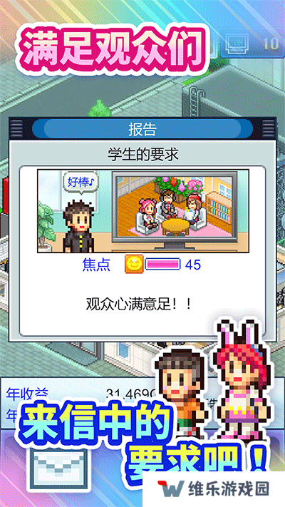 开拍电视制作物语中文版