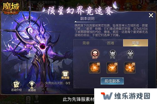 百万魔石签到回归！魔域口袋版动动手指赢魔石