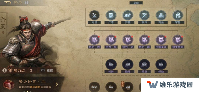 三国谋定天下s6势力点怎么加点-势力点全时期加点推荐