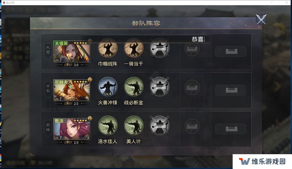 2021好玩的三国策略slg手游推荐 三国手游