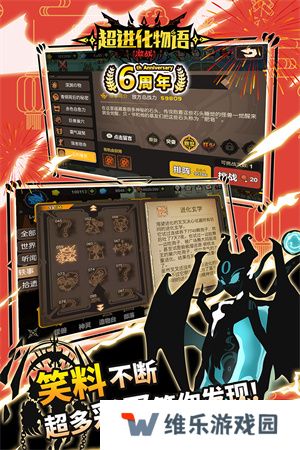 超进化物语手游免手机