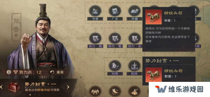 三国谋定天下精锐兵种选择-精锐兵种选哪个好