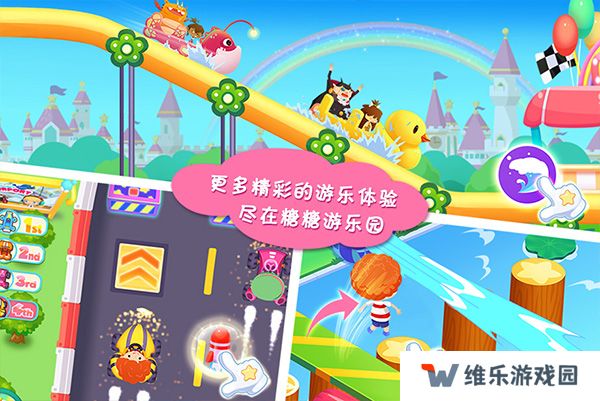 糖糖游乐园最新版