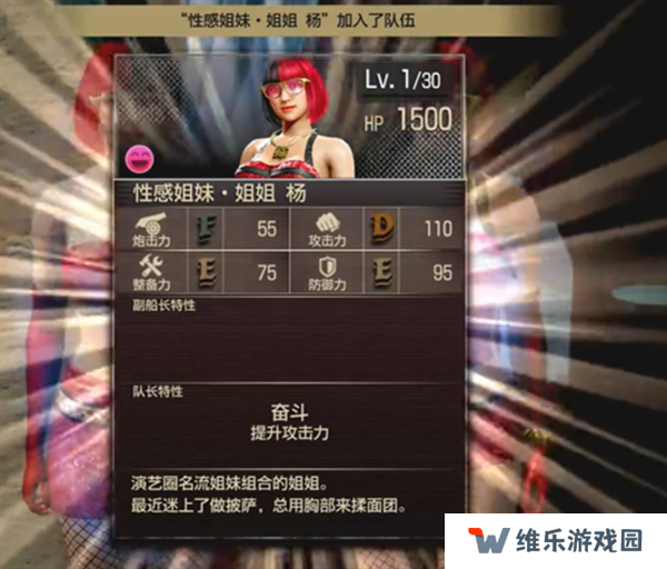 如龙8外传夏威夷海盗性感姐妹船员招募方法图五