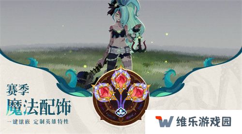 雾港惊魂夜：《剑与远征：启程》新赛季开启