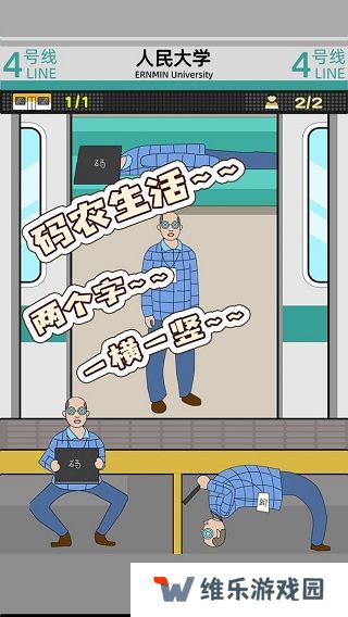 地铁挤一挤