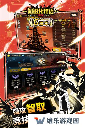 超进化物语手游免手机