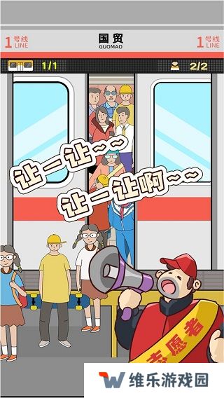 地铁挤一挤