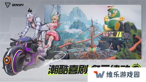 捉宠打枪吃鸡玩法2.0，《远光84》开启PC先行测试