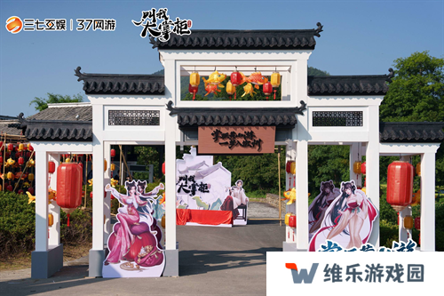 《叫我大掌柜》x徽派文化联动惊喜开启