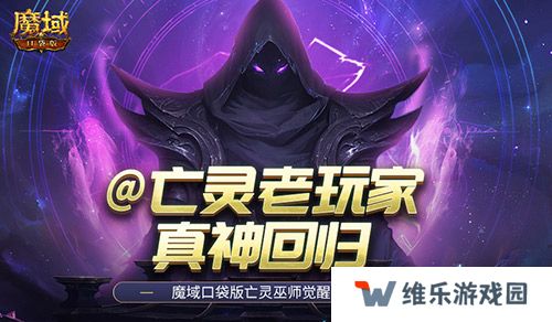 @亡灵老玩家！魔域口袋版召唤系的神又回来了！