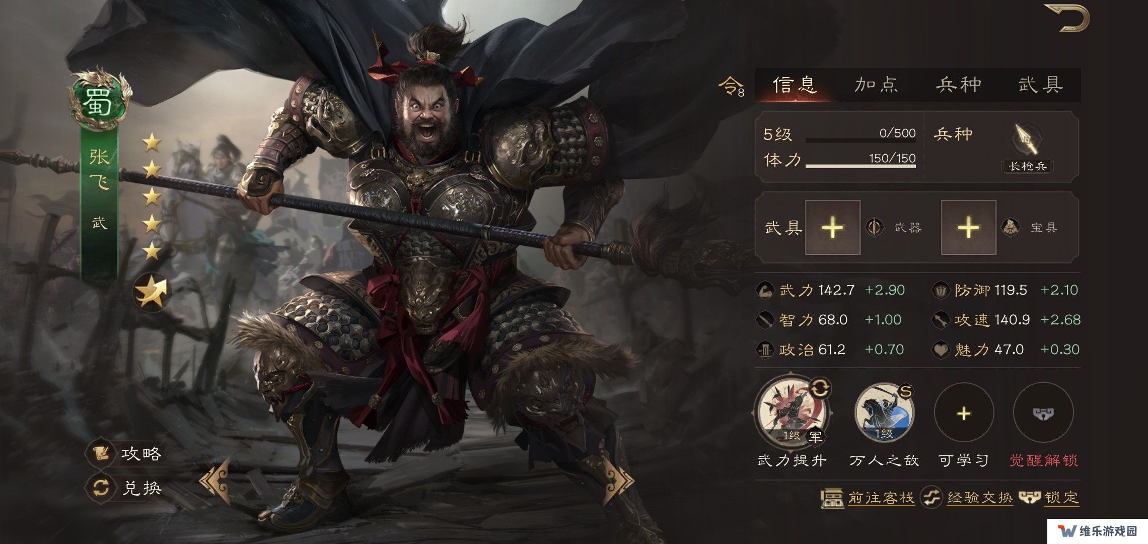 三国群英传鸿鹄霸业上线时间