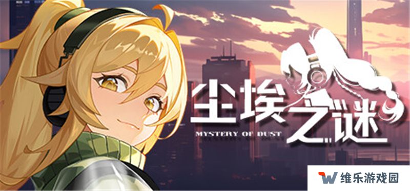 尘埃之谜Steam提前体验 迷人的美少女塔防RPG