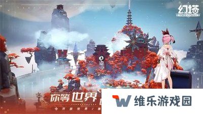 云幻塔