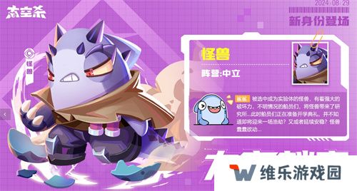 开学！登船！《太空杀》全新福利迎战九月