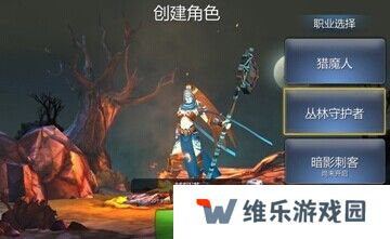 猎魔守护者