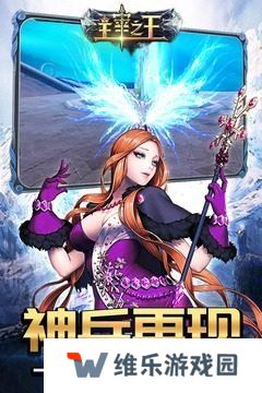 主宰之王腾讯版