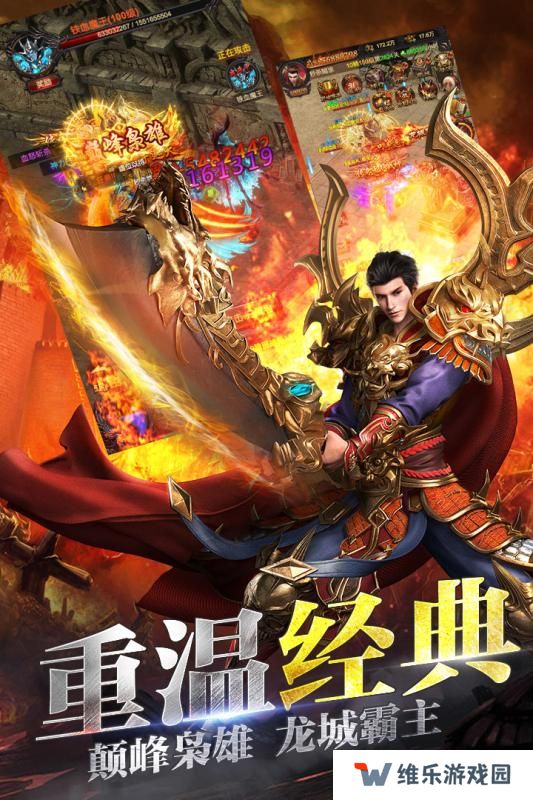单机传奇手游无需联网推荐 无网也能玩