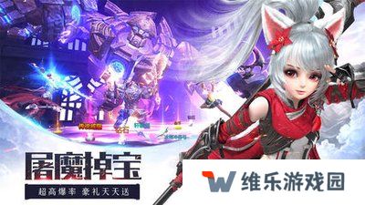 龙纪元