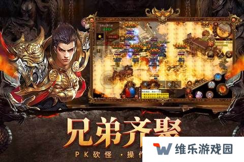 火爆全网上线就送满vip和无限元宝的传奇游戏推荐 福利满满