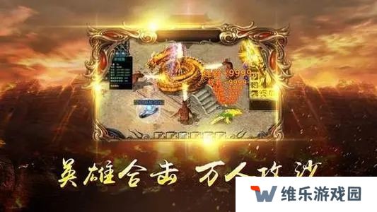 公益传奇手游推荐 公益传奇
