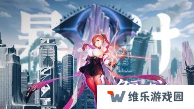 绯红的神约官网版