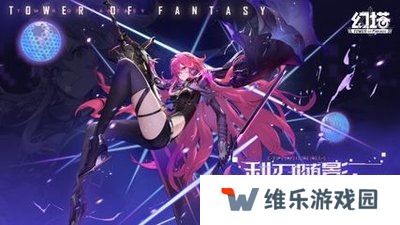 《幻塔》B服