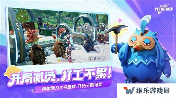 创造吧我们的星球闪光终测