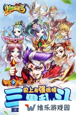 阴阳西游v2.0