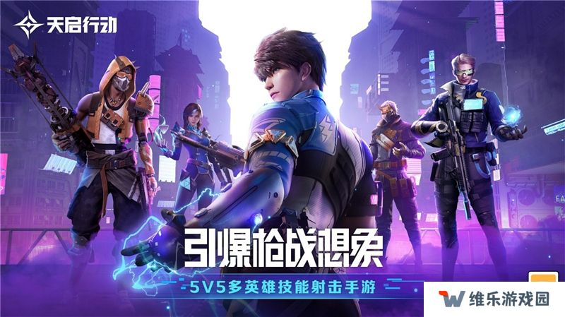 天启行动2024年下半年正式上线