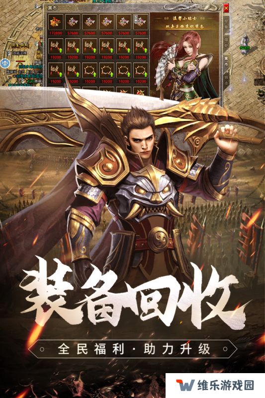 单职业传奇手游排行榜推荐 单职业强力战斗