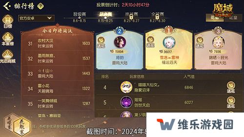 被美女包围了！魔域口袋版花魁总决赛战报