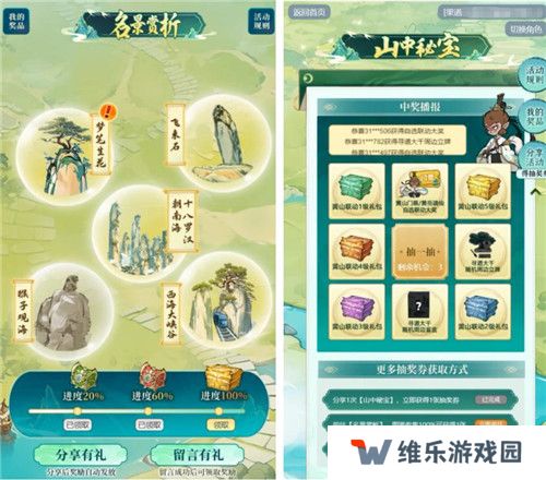 黄山修炼，挥挥领“仙”，《寻道大千》X黄山联动正式开启！