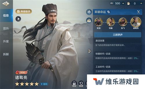 《世界启元》第二纪元，8月31日正式开启！诸葛亮借到了真东风（**）！