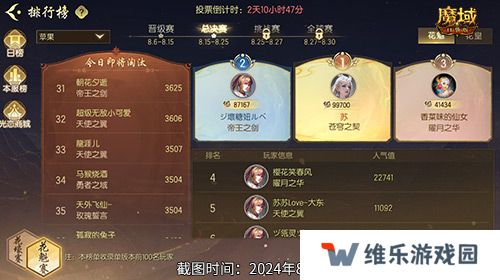 被美女包围了！魔域口袋版花魁总决赛战报