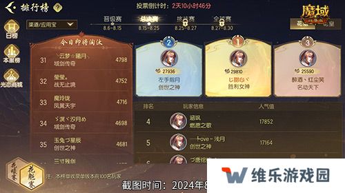 被美女包围了！魔域口袋版花魁总决赛战报