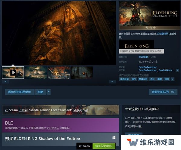 艾尔登法环黄金树幽影Steam用户一致好评 史上最强DLC震撼上线