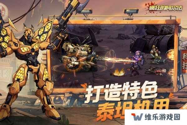 疯狂的阿尔法