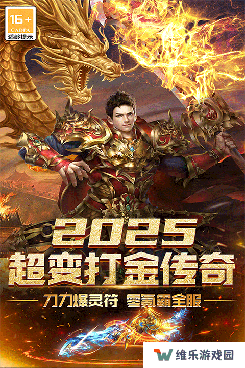 无尽寒冬手游